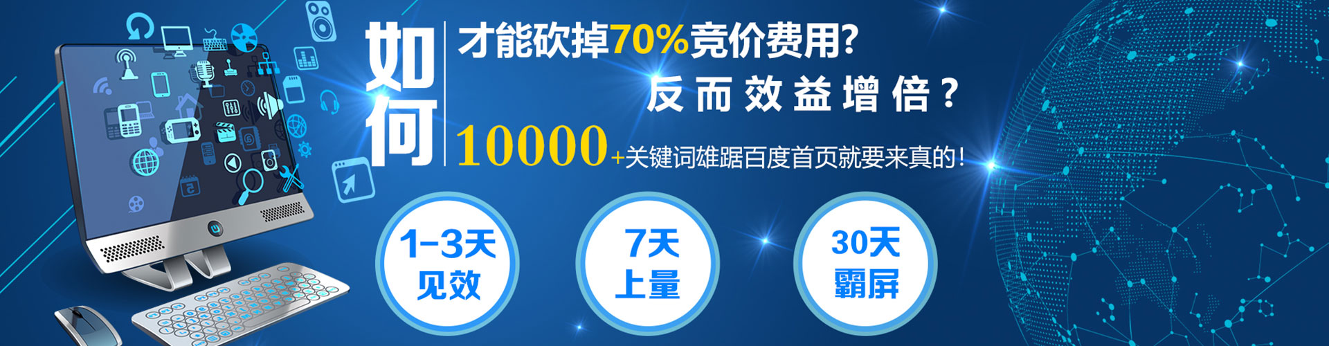 射洪百度信息流